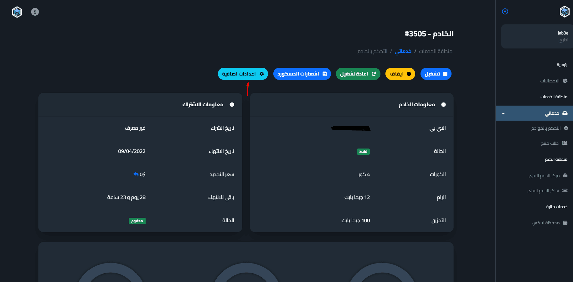 cp-adtion-settings.png