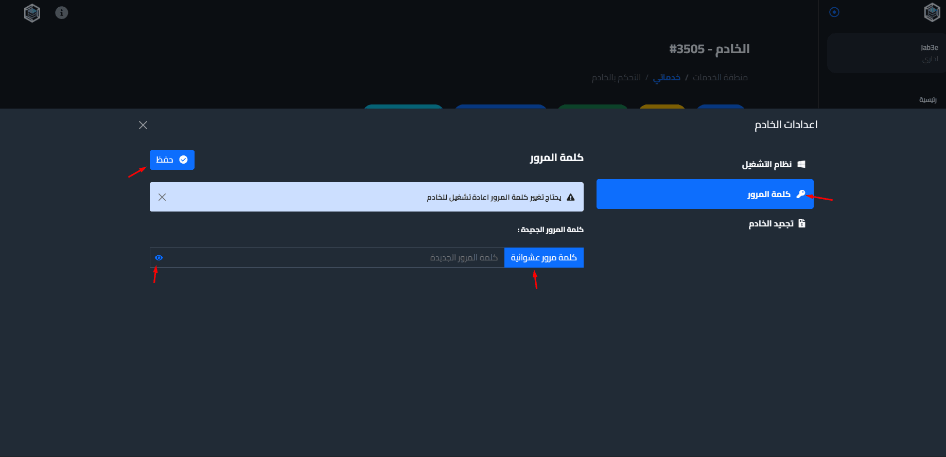 cp-change-password.png