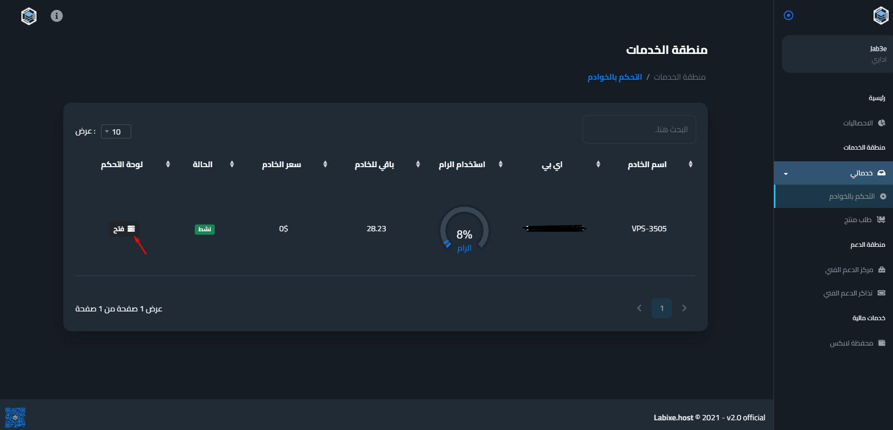 cp-myvm-open-service.png